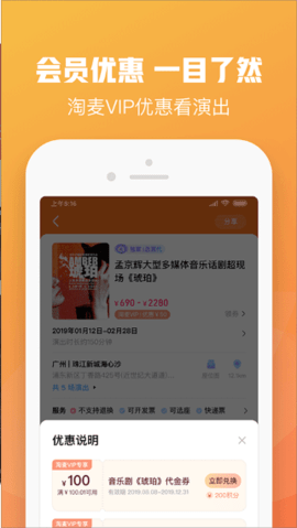 大麦票务