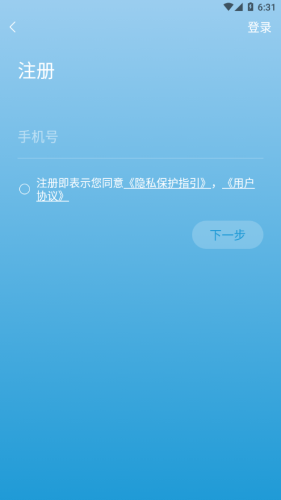 沁园智联