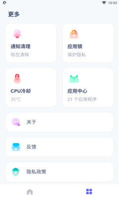 tan清理app(Tan Cleaner)