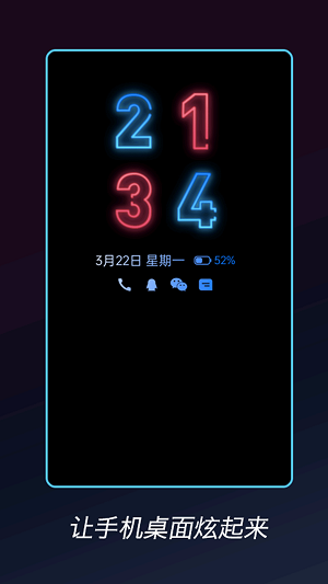 酷熄屏时钟app