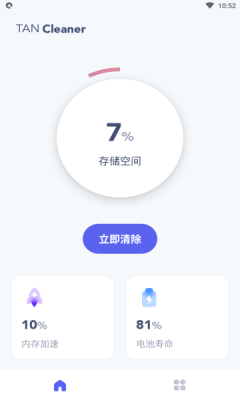 tan清理app(Tan Cleaner)