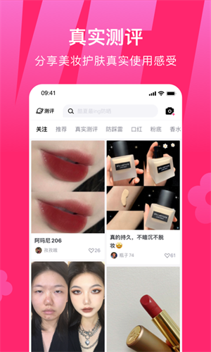 心心app