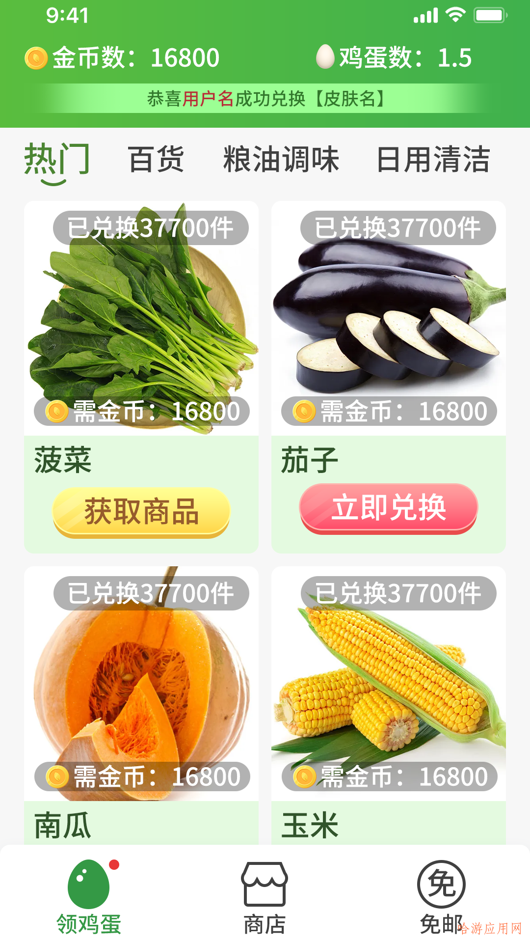 超级商店