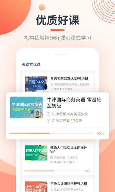 荟课堂