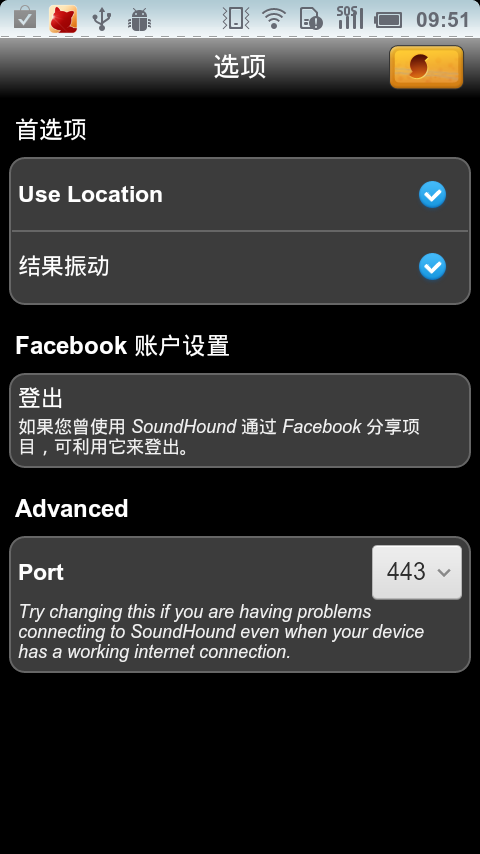 猎曲奇兵(SoundHound)