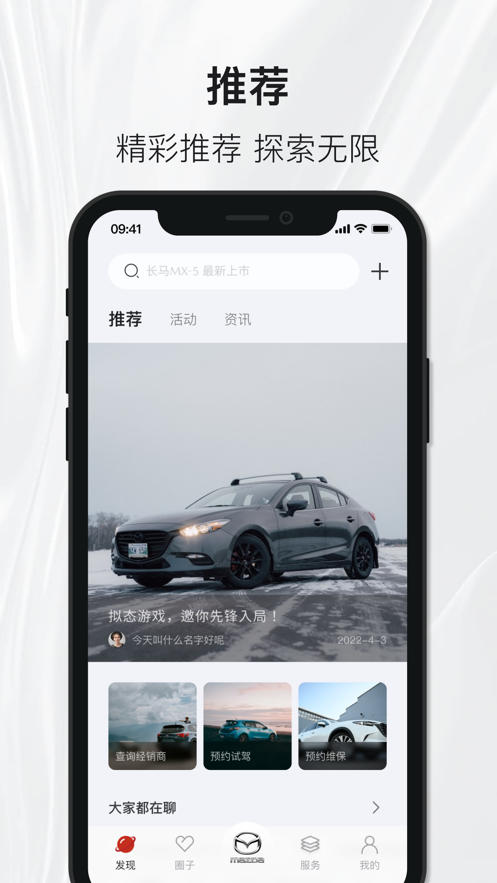 悦马星空