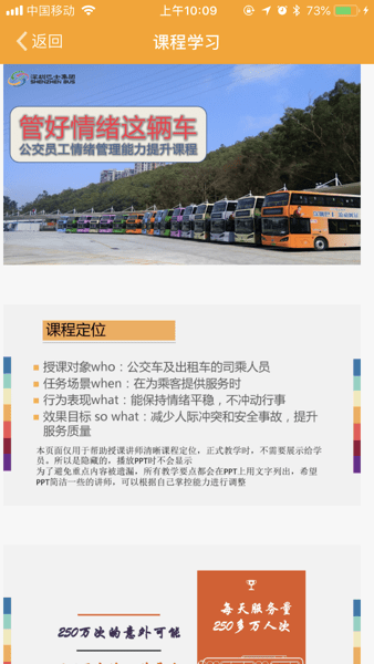 培训考评app