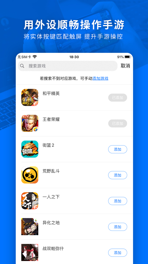 飞智app(Flydigi Game Center)