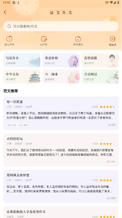 好课帮