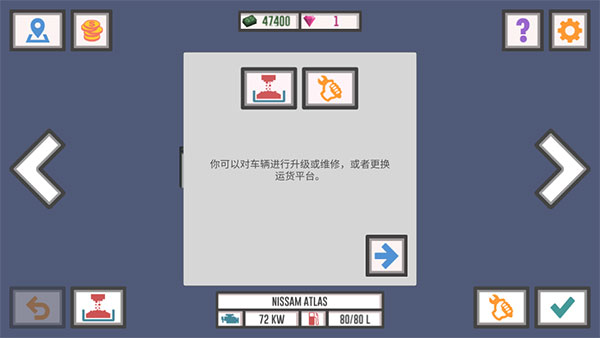 最佳运货卡车2(Bad Trucker 2)