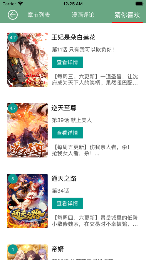 飞梭