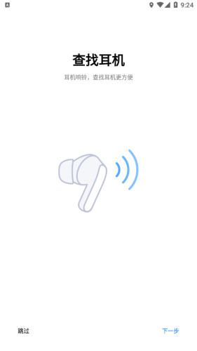 小米耳机app(Xiaomi Earbuds)