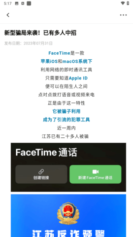 绥时在线
