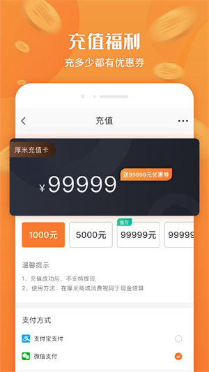 厚米配送
