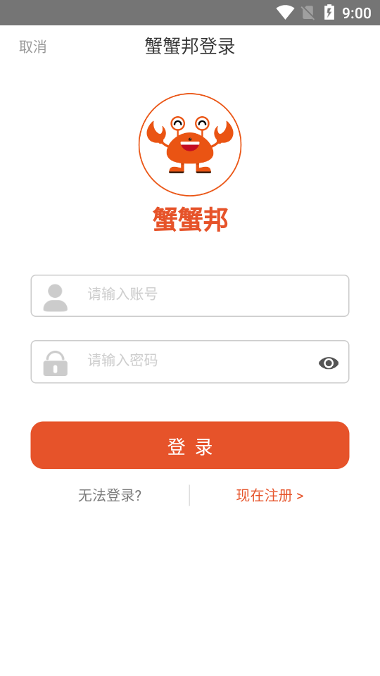 蟹蟹邦