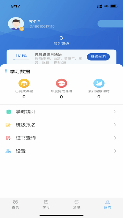 公大云学堂