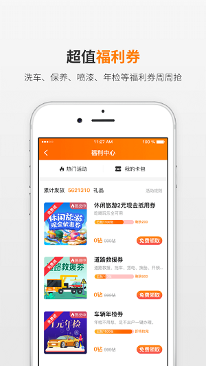 熊猫驾信处理违章