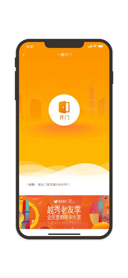 悦秀会