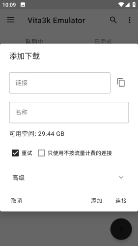 vita3k模拟器
