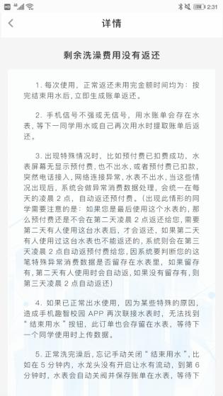 智趣校园