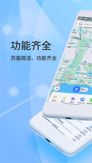 北斗卫星地图app