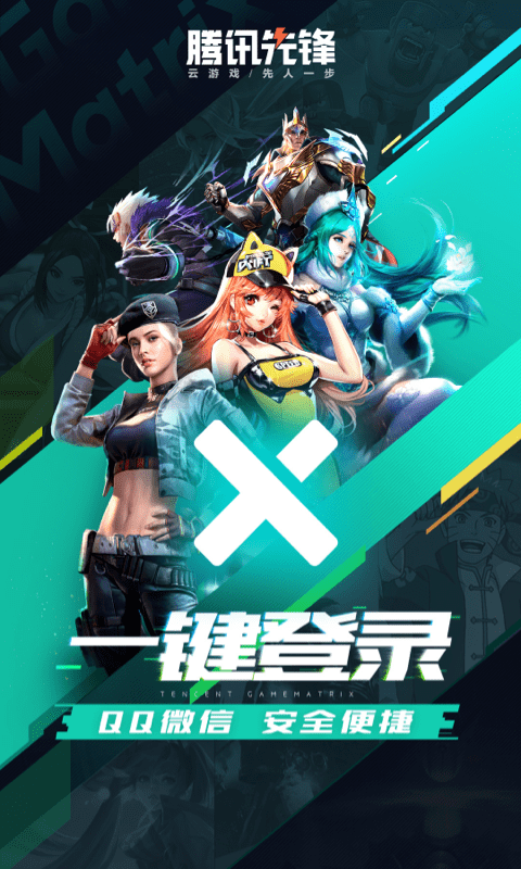 先游app