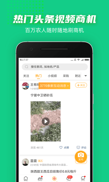 豆牛代卖