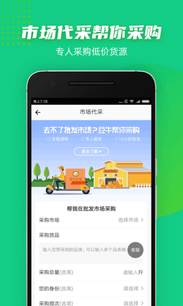 豆牛代卖
