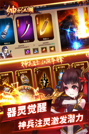 绅士江湖手游