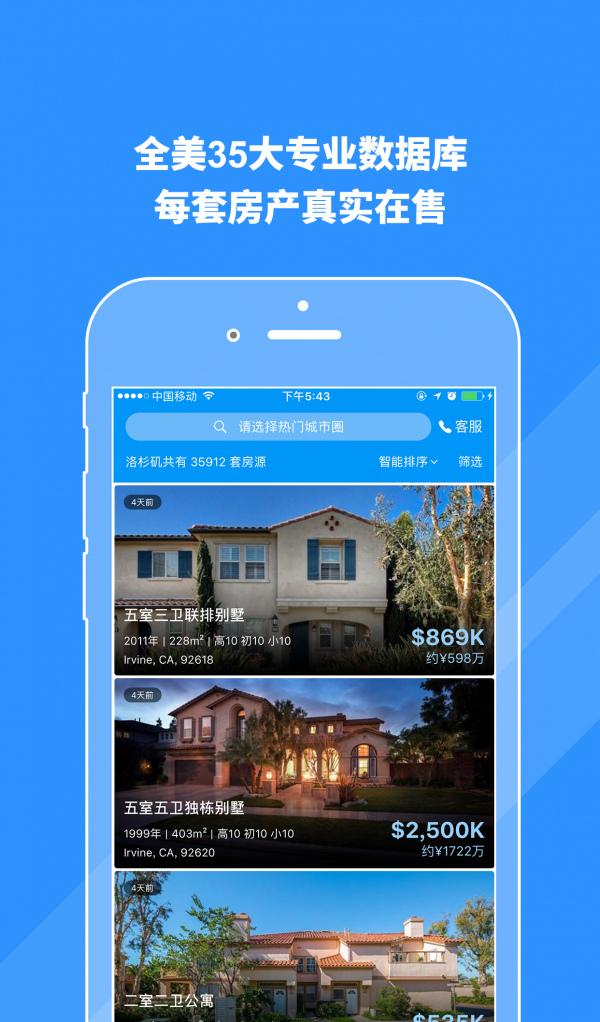 外居乐app