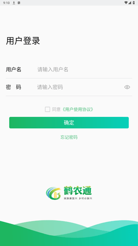 鹤农通app