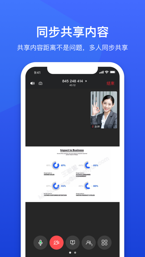 南房会议app