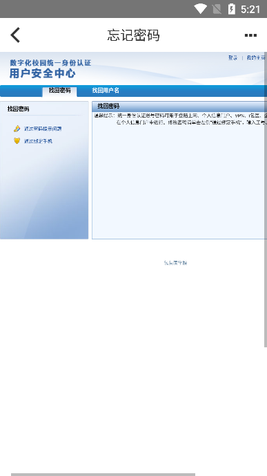 i包医app