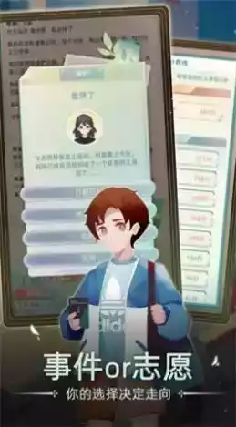 第二人生