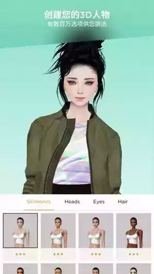 imvu正版(imvu捏脸)