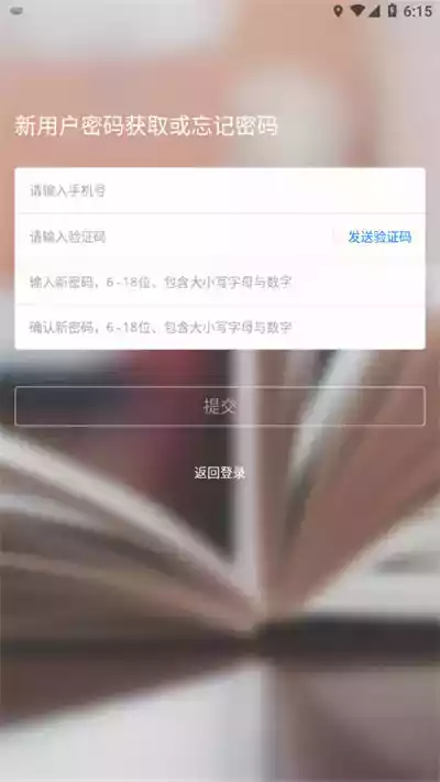 吉时学app