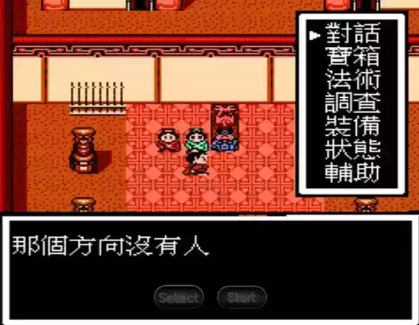 封神榜