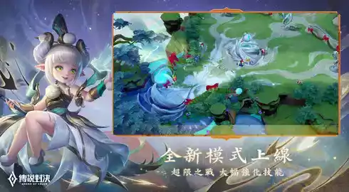 传说对决国际服(Arena of Valor)