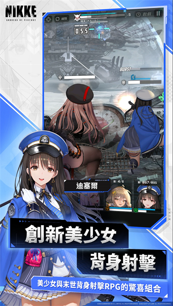 NIKKE胜利女神手游
