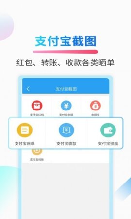 截图侠