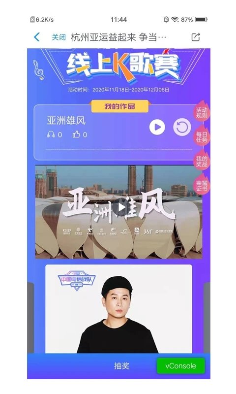 赋能亚运