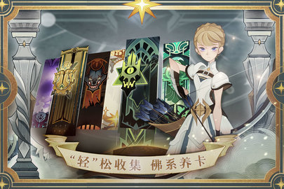 剑与远征命运和弦