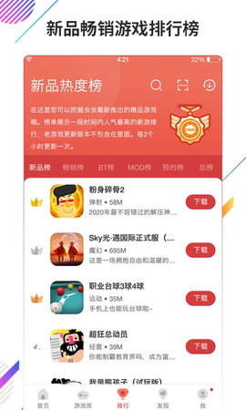 虫虫助手2024最新版(ccplay)