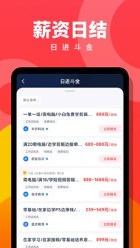 趣职宝
