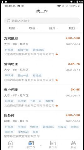人才树