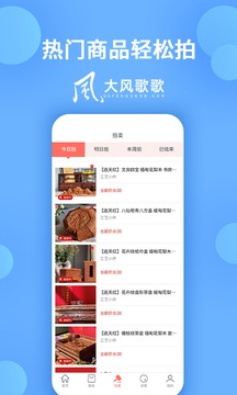 大风歌歌最新版