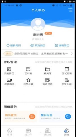 人才树