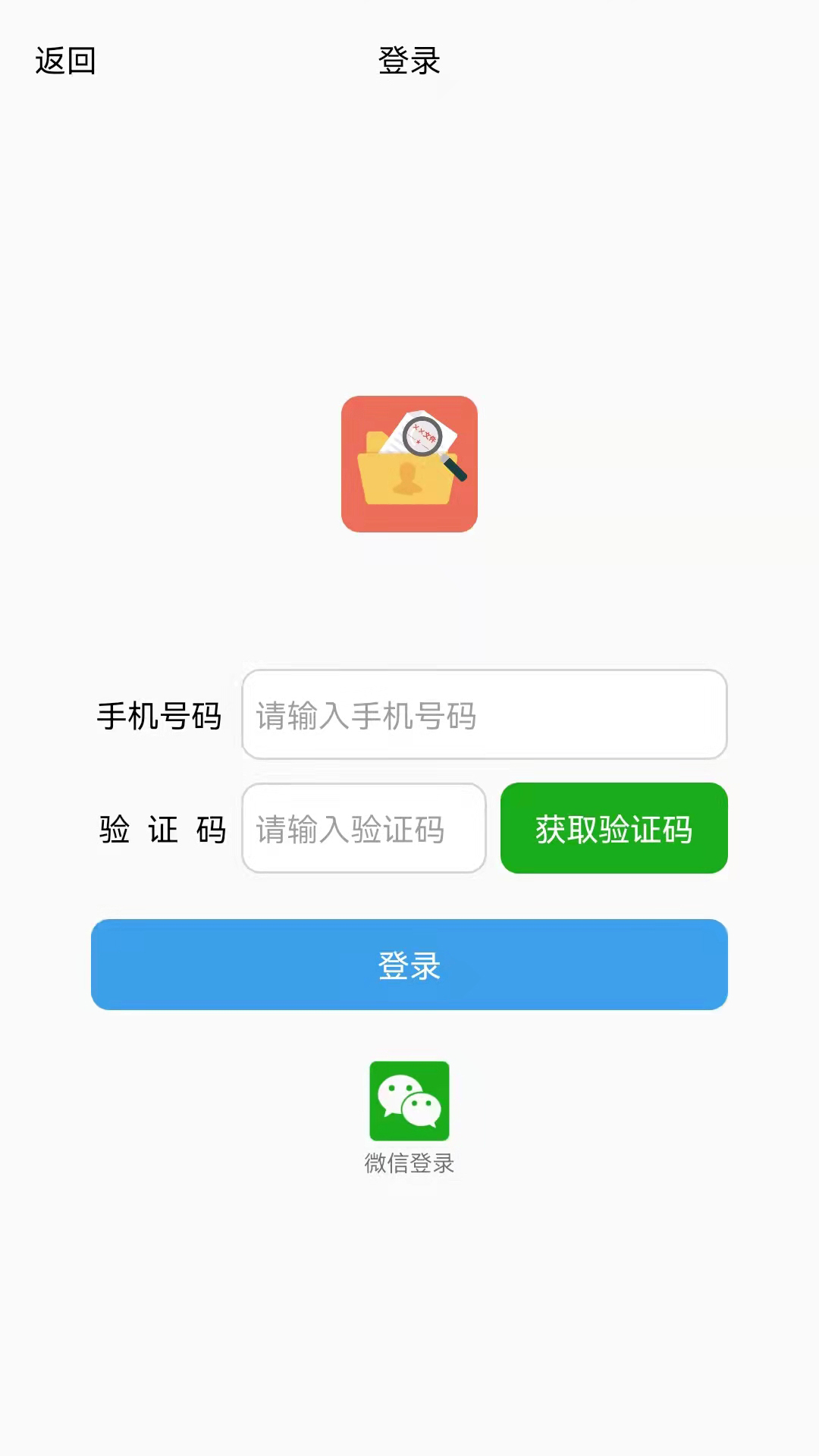 搜搜公文app免费版