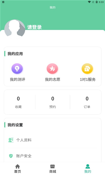OK志愿官方版