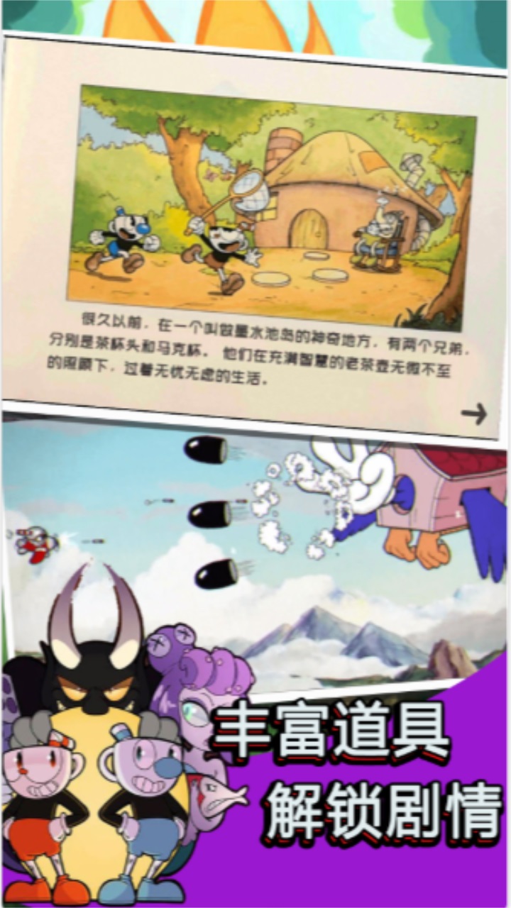 正常大冒险游戏手机版